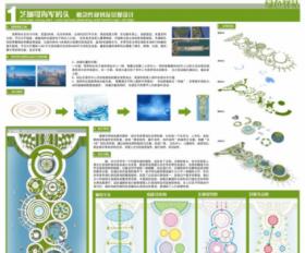 芝加哥海军码头改造设计之绿色驿站