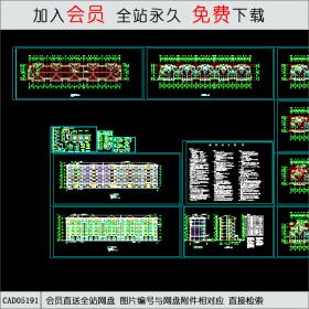 CAD05191 6层住宅施工图CAD