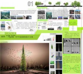 《深圳鸟居“空中花园的设计方案
