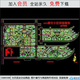 居住小区详细规划CAD