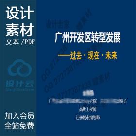 DB10084 全国省优秀城乡规划设计总规控规修详规报优汇报系...
