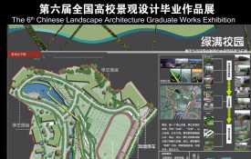 “绿满校园”——重庆九龙坡职业教育中心校园改扩建