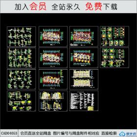 CAD04053多层排房样板建筑图CAD