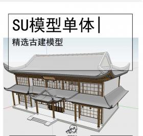 楼古建模型SU