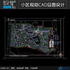 小区规划住宅建筑方案设计cad图纸资料建筑面积20万平方米