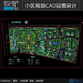 一套居住小区规划住宅建筑方案设计cad图纸资料建筑面积13...