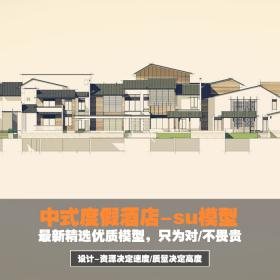 T1700江南简约苏式中式水墨民居村落民宿客栈度假村酒店草...