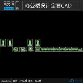 高层现代风格环境科研监测综合办公楼cad图纸全套平立剖