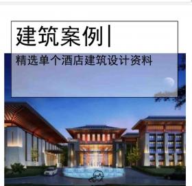 86[成都]高层中式商务酒店建筑设计文本PDF