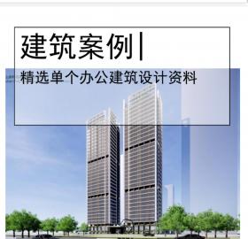 [佛山]超高层办公塔楼设计文本PDF