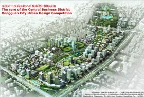 [广东]东莞市中央商务核心区城市设计国际竞赛