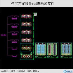 cad00414高层住宅建筑面积16800平方米cad图纸板式