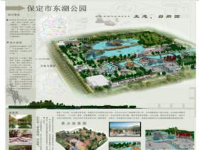 保定市东湖公园