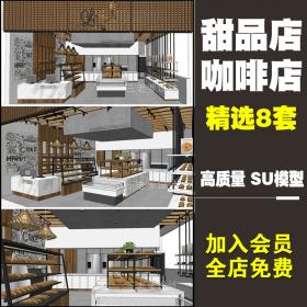 T2071草图大师su模型室内设计工装组件蛋糕面包商店咖啡厅...