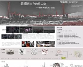 夹缝间生存的后工业——郴州天成化肥厂改造
