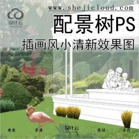 【057】插画风ai矢量分层小清新效果图psd背景植物配景树