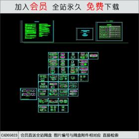 幼儿园全套施工图 [CAD