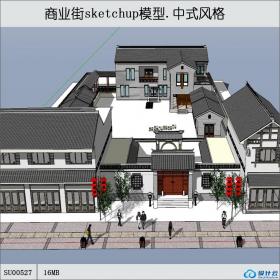 SU00527徽派四合院商业街，现代建筑，两层，中式风格