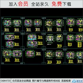 CAD04723 25个多层住宅经典户型CAD