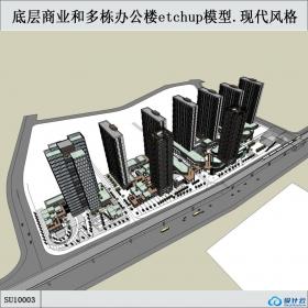 SU10003底层商业和多栋办公楼，现代主义风格，33层