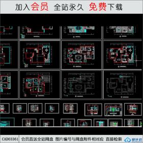 室内装修全套施工图CAD