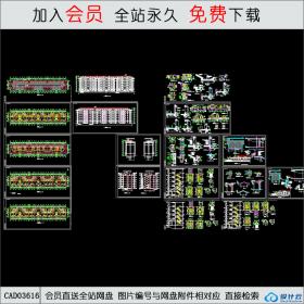 CAD03616 住宅楼CAD