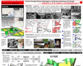 河南省巩义市孝义镇列江沟村景观规划设计