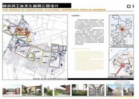 哈尔滨工业文化景观公园设计