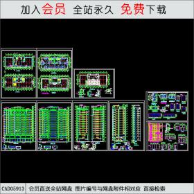 商业综合楼施工图 CAD