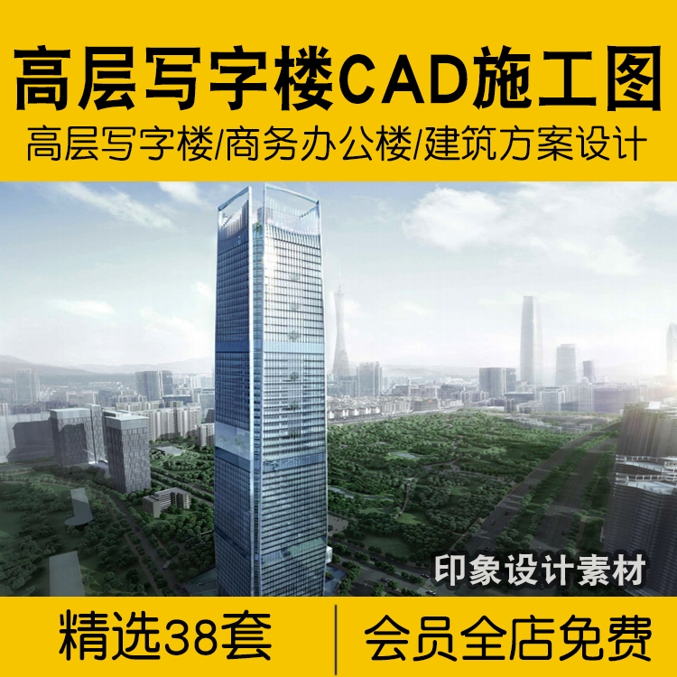 高层写字楼商务办公楼商业综合体CAD施工图纸建筑设计方案平面图-1