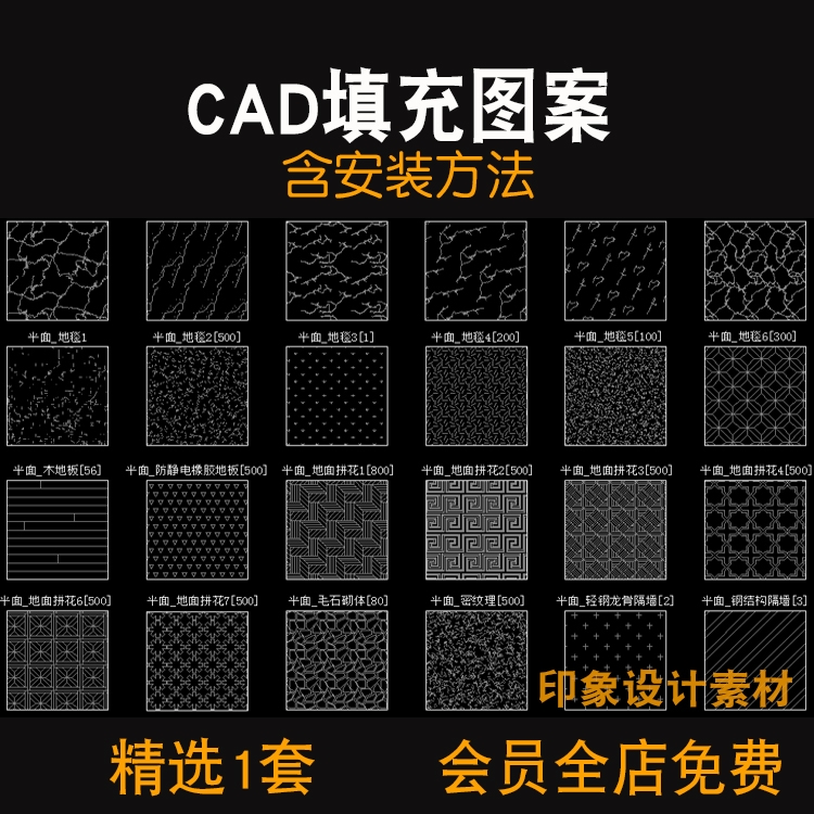 CAD填充图案大理石木材木地板材质贴图纹理纹路钢筋混凝土地砖-1
