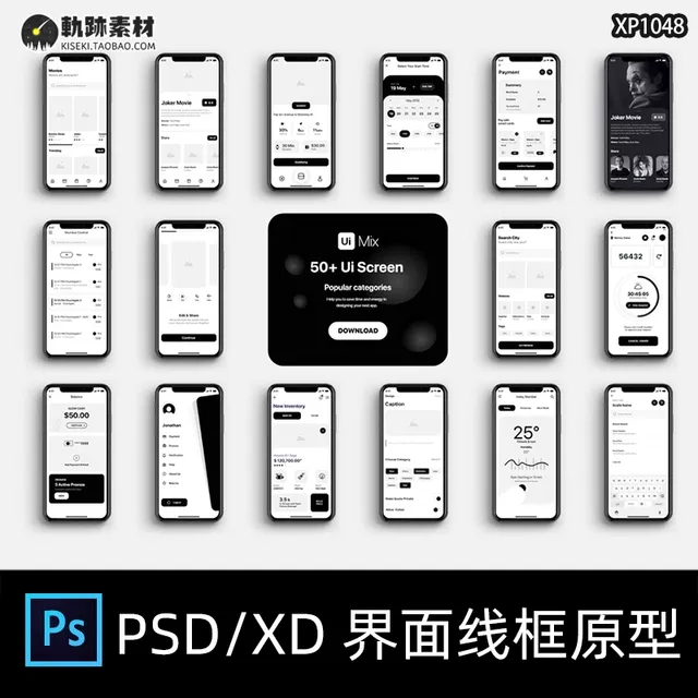 整套app界面素材高保真线框原型图psd设计手机移动端UI线稿图XD -1