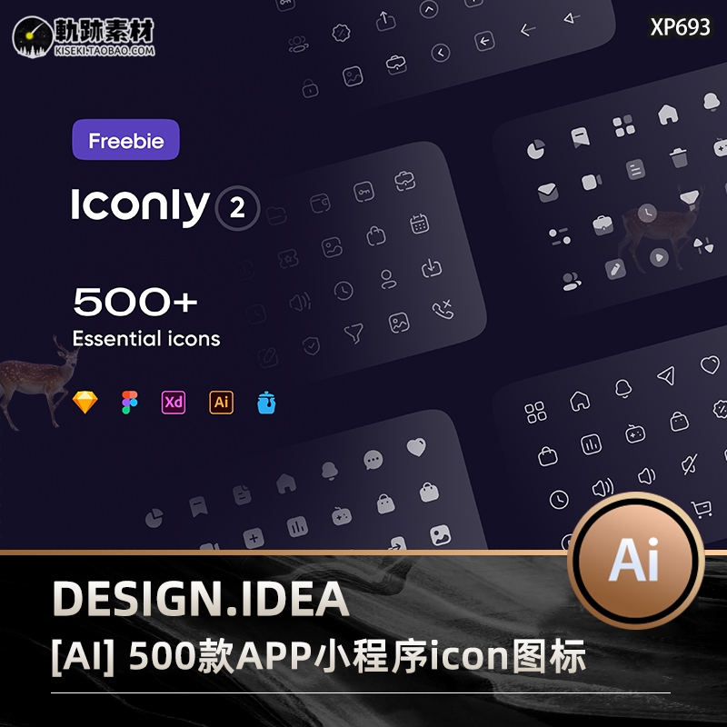 500款app网站ui小程序常用基础icon图标ai设计素材源文件PNG免扣-1