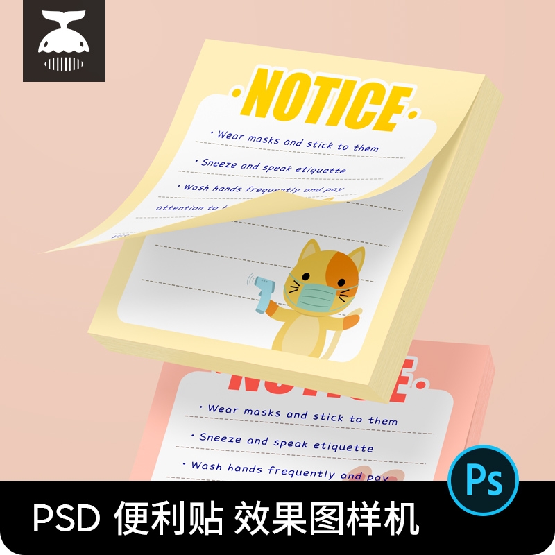 便利贴便签贴纸文创文具VI效果图展示PSD贴图样机模板设计素材PS-1