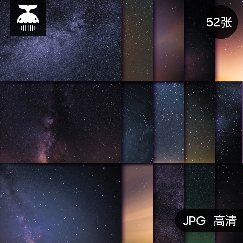 唯美星河银河系太空宇宙星际星空夜空背景JPG高清图片设计素材图-1