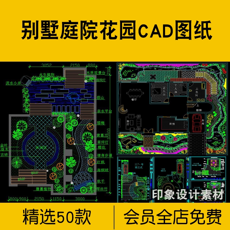 别墅庭院花园CAD施工图纸现代民宿私家公园平面图植被图设计素材-1