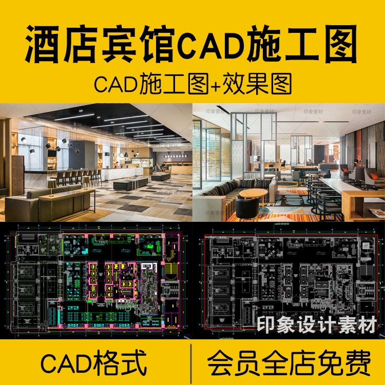 酒店宾馆旅馆客房室内设计CAD施工图纸度假工装3D效果图平面图-1