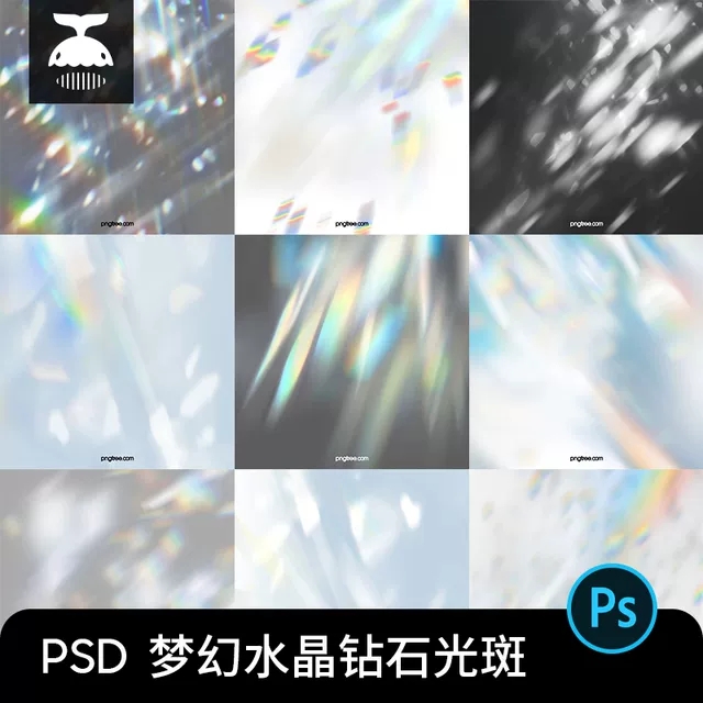 轻奢梦幻水晶光斑光影光效光晕背景效果叠加PSD设计素材模板PS-1