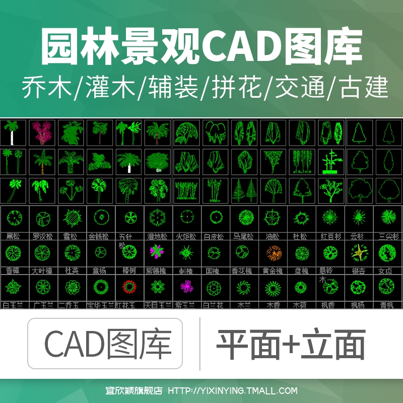 园林景观设计CAD植物图块人物平面立面铺装拼花施工图库图例素材-1