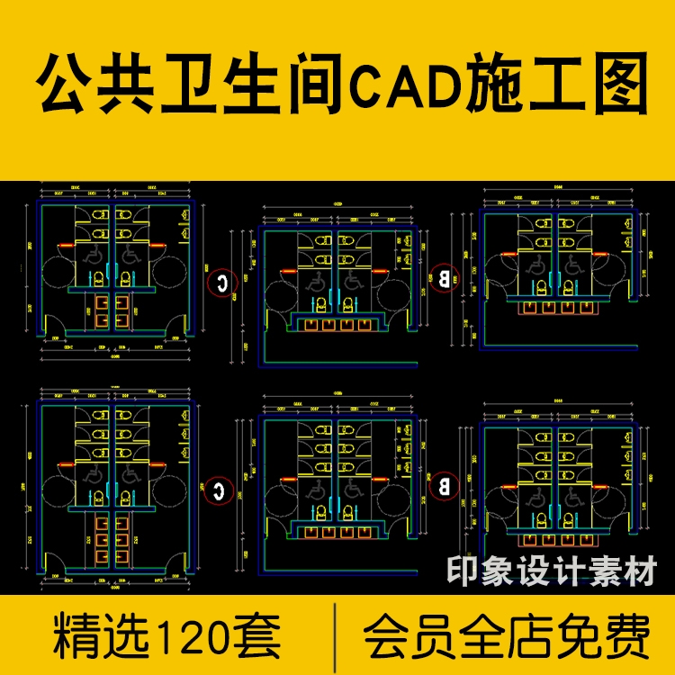 公共卫生间建筑厕所CAD施工图公测洗手间平面图库立面全套方案-1