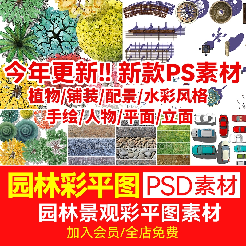 园林景观彩平图PSD素材植物手绘辅装PS后期立面平面图设计效果图-1