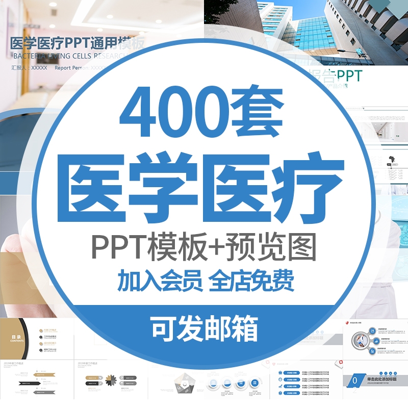 医学医疗医院医护ppt模板医生护士护理工作汇报工作计划总结模版-1