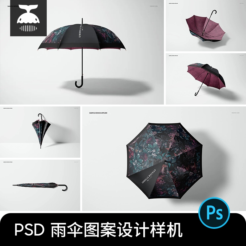 长柄雨伞图案设计文创作品品牌VI效果图展示PSD贴图样机素材PS-1