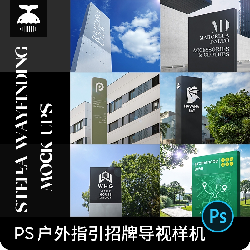 户外指引招牌指示牌导视效果图VI展示psd贴图样机模板设计素材PS-1