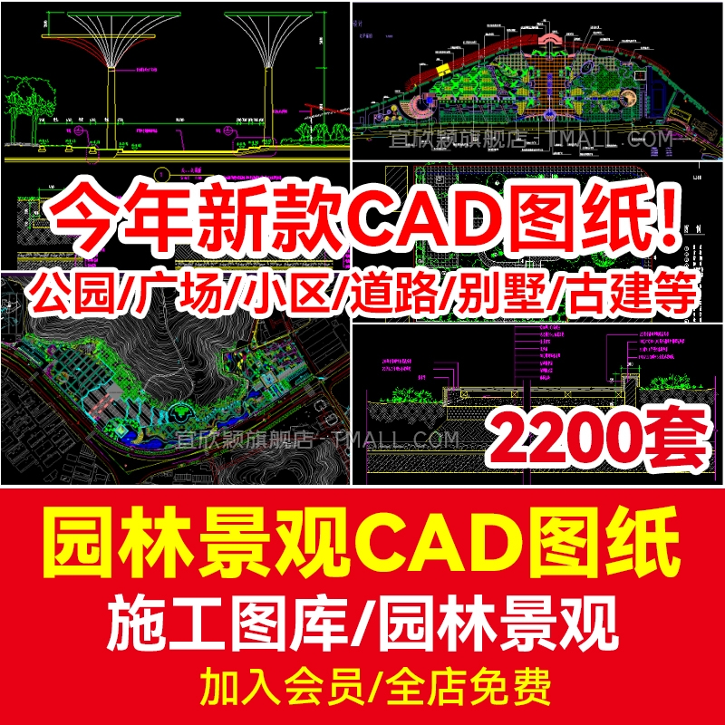 城市道路公园广场小区学校别墅庭院园林景观CAD平面图库施工图纸-1