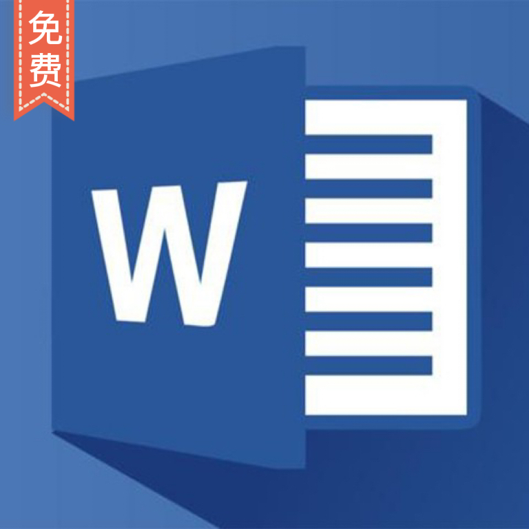 office2003-2021各版本软件安装-1