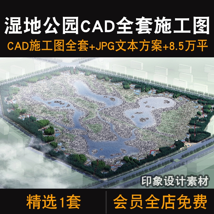 湿地公园CAD全套施工图JPG方案文本园林滨水河景观园建详图节点-1