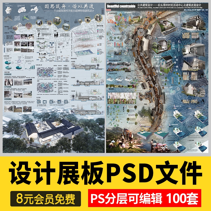 小清新竞赛园林景观建筑环艺公园广场设计排版模板PS展板PSD素材-1