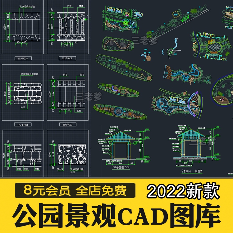 公园广场花园林景观设计方案施工图平面素材 亭子cad节点图例图库-1