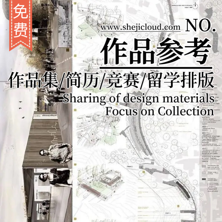 【052】作品集/简历/竞赛/出国留学排版参考集-1